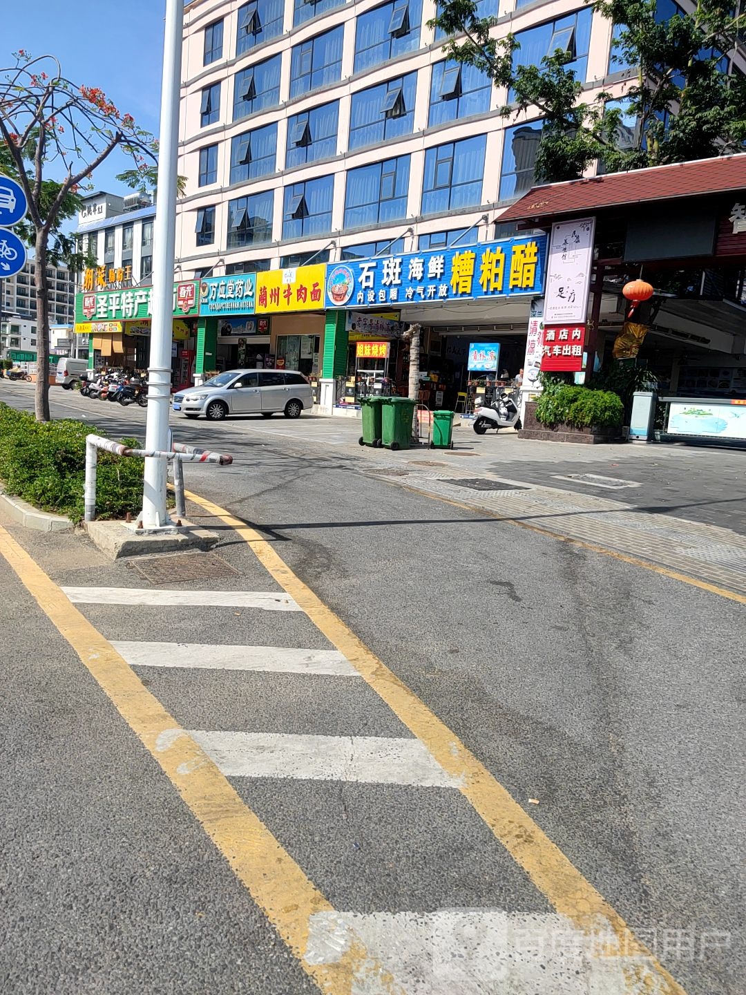 万应堂药业(桃源路店)