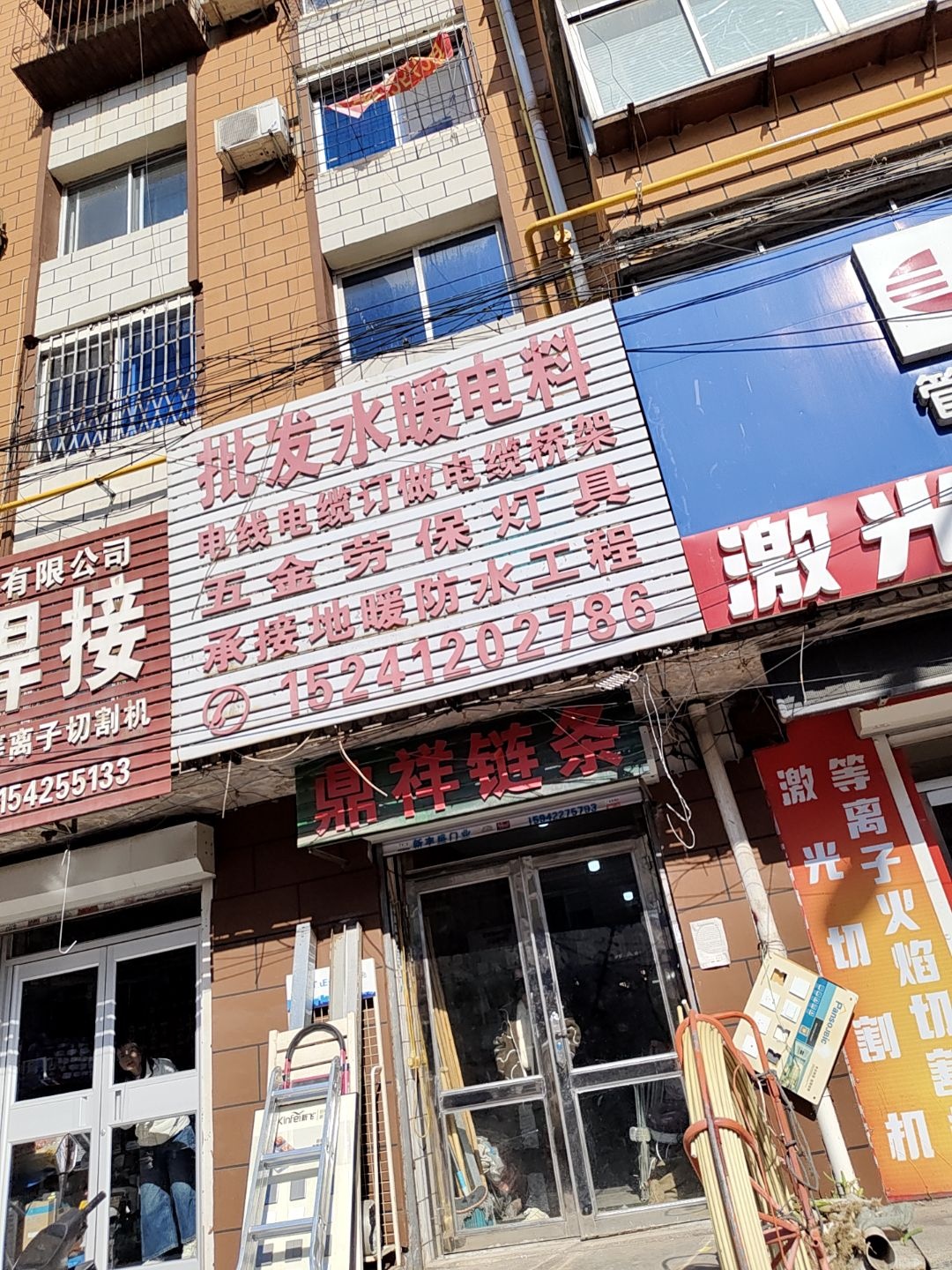 鼎祥链条