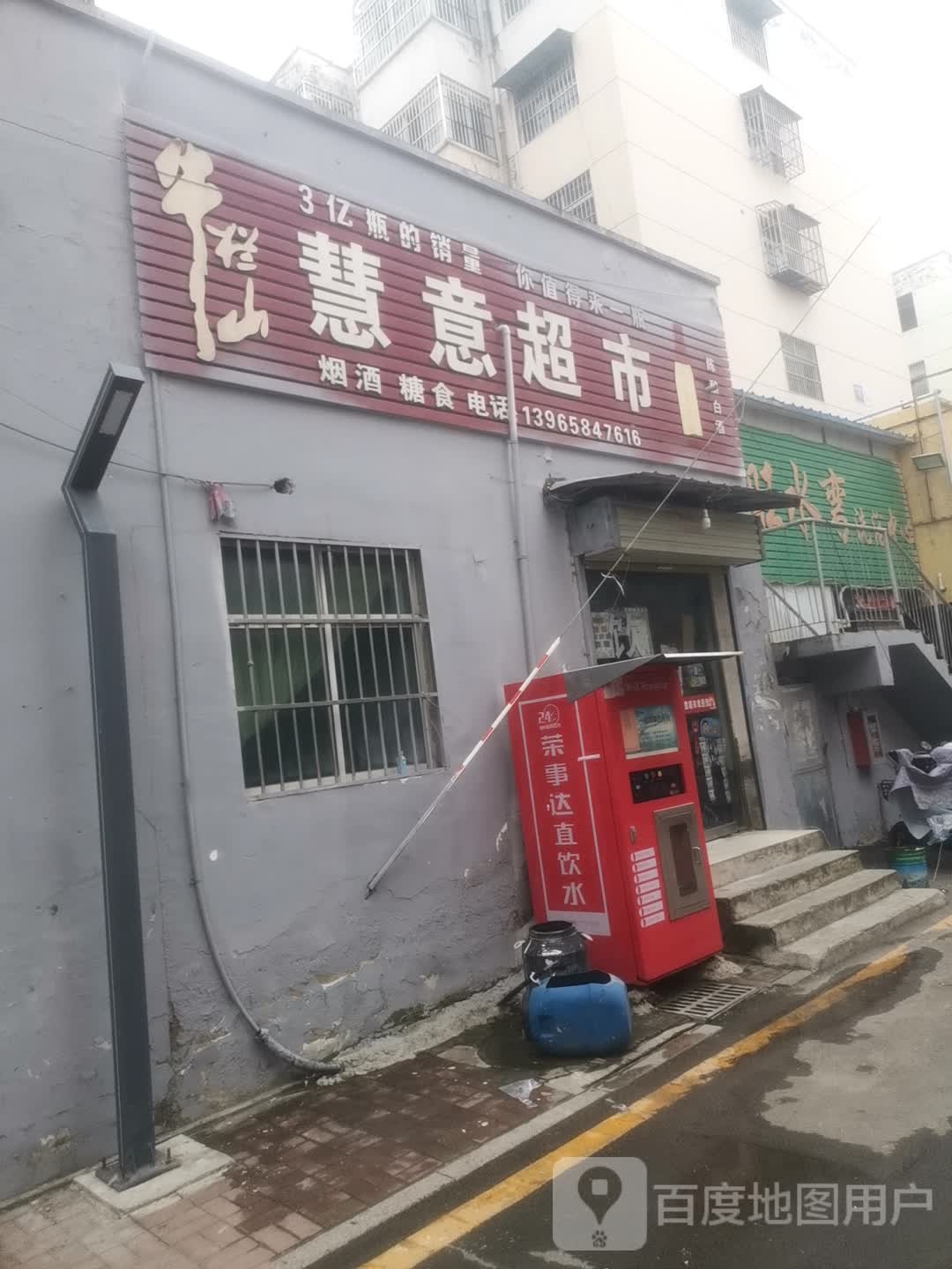 旺水弯足浴中心