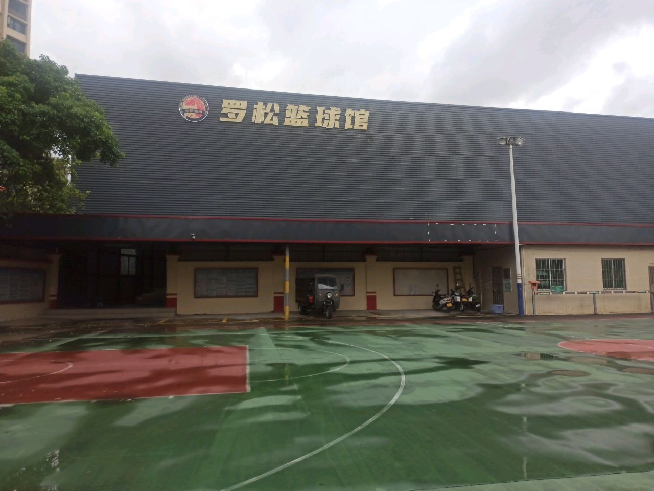 罗松篮球馆
