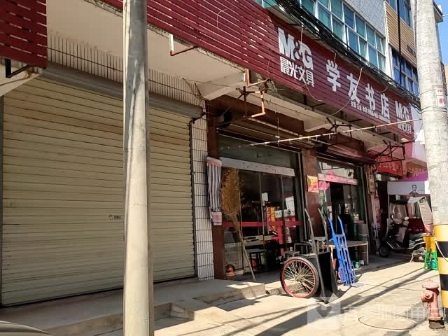 学友书店(S335店)