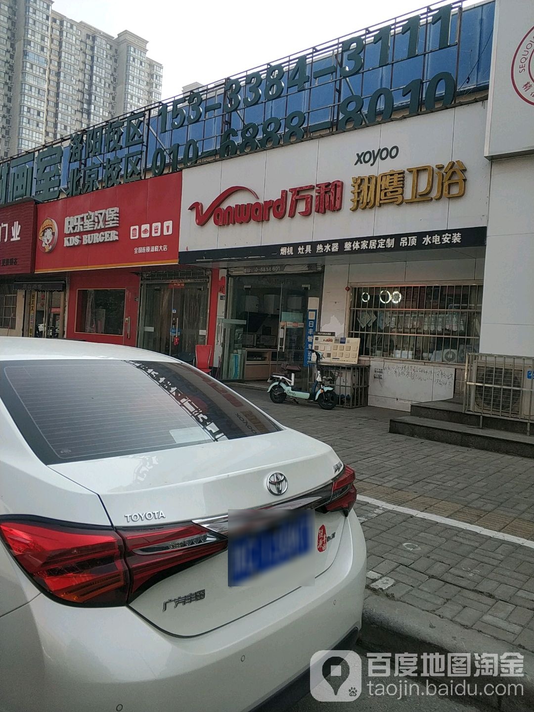 万和翔鹰卫浴(郑州路店)