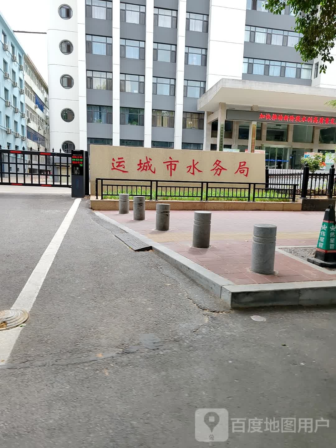 运城市水务局停车场-出入口