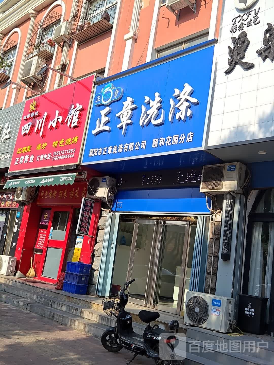 四川衿中小馆(金堤中路店)