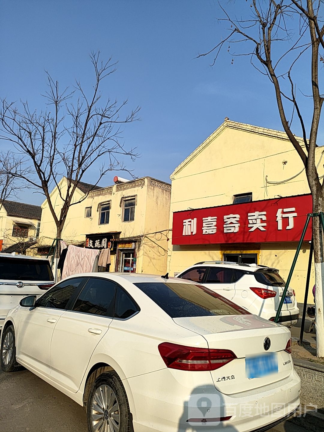 利嘉寄卖行