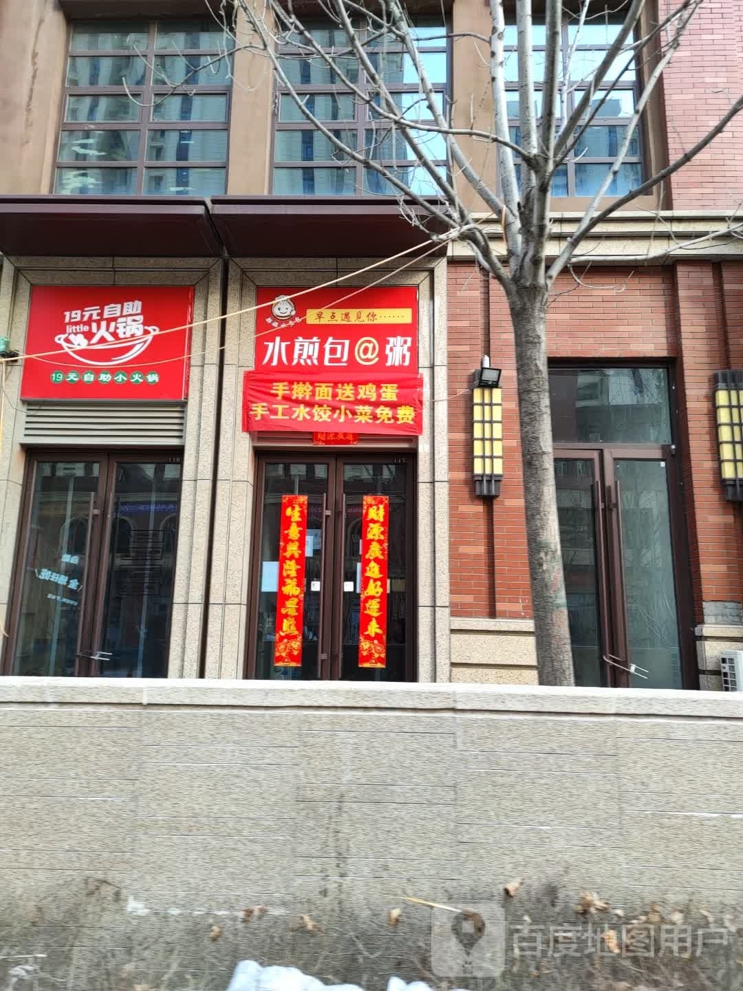 19元自助小huo锅