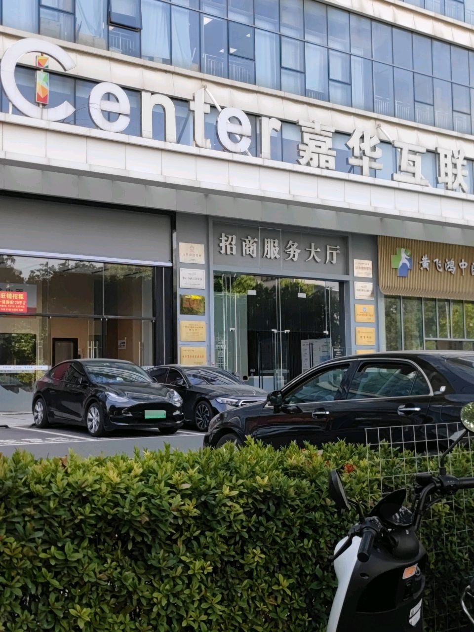 嘉华互联网中心-802室
