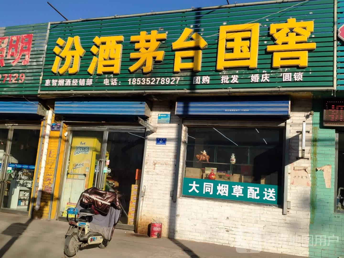 汾酒茅台酒窖