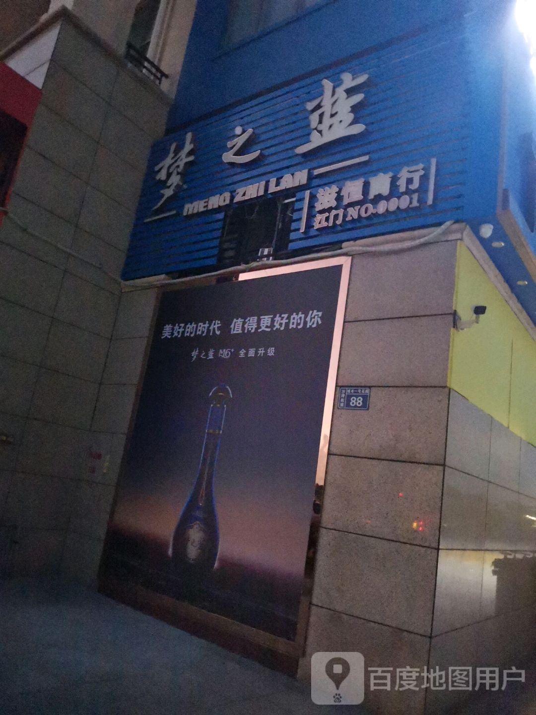 滋恒商行