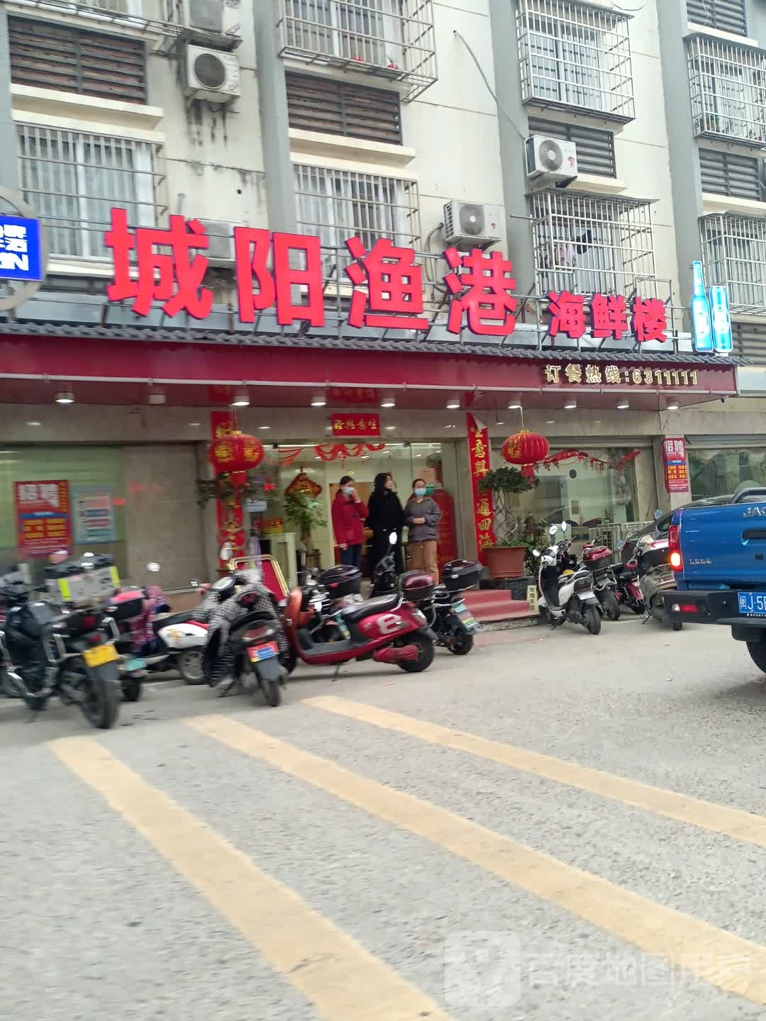 城阳渔港海鲜楼
