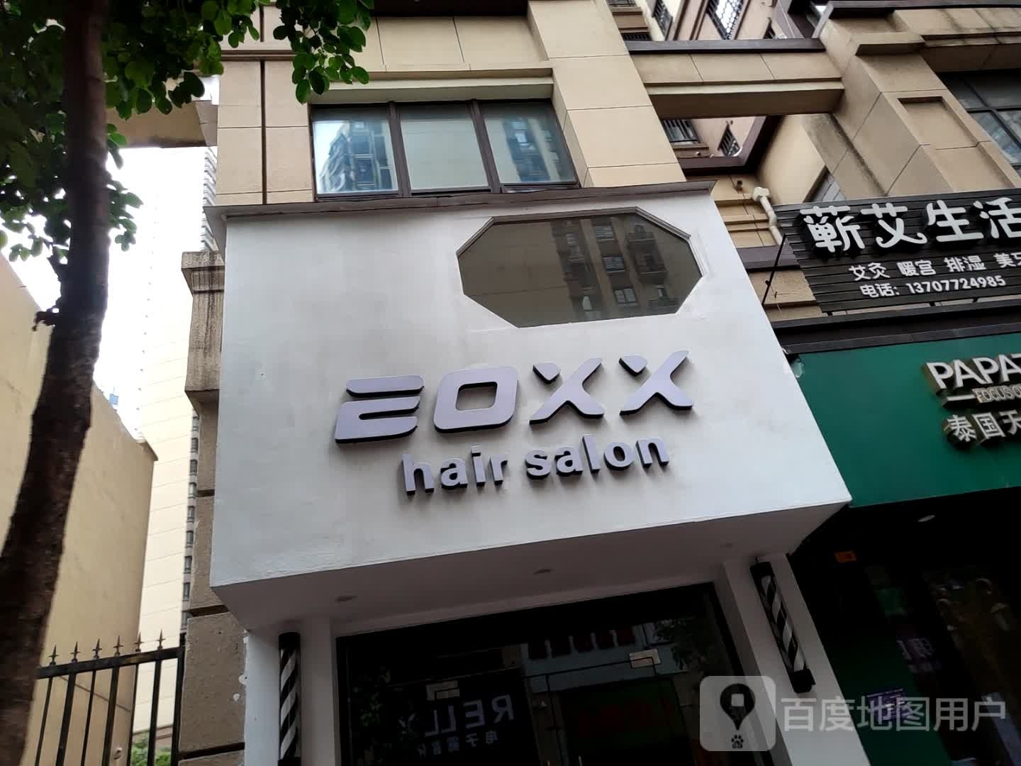 20XX hair salon(柳南万达店)