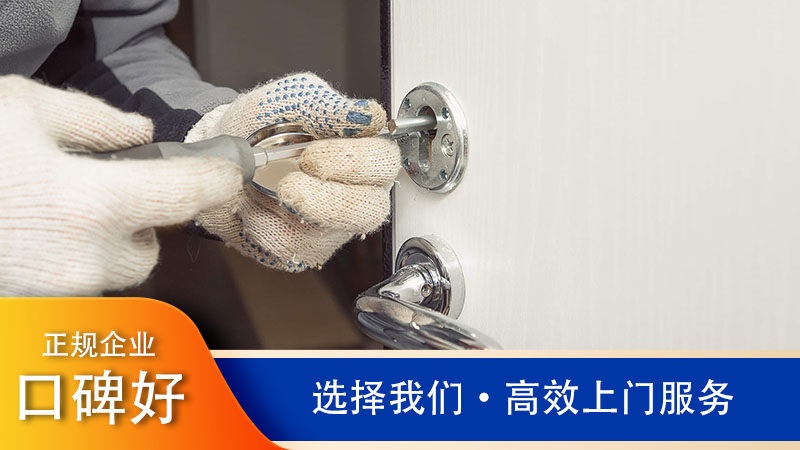 强圣开锁 (不配钥匙)