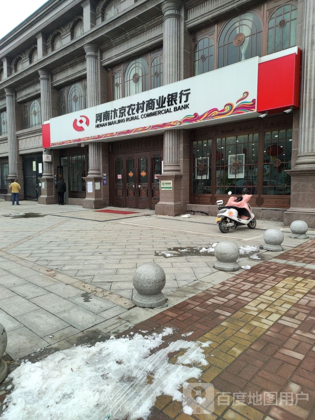 河南汴京农村商银行(自贸区支行)