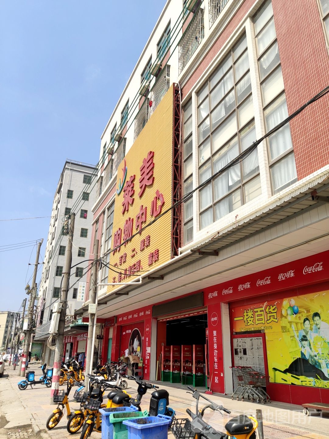 莱美购物中心(莱美工业区店)