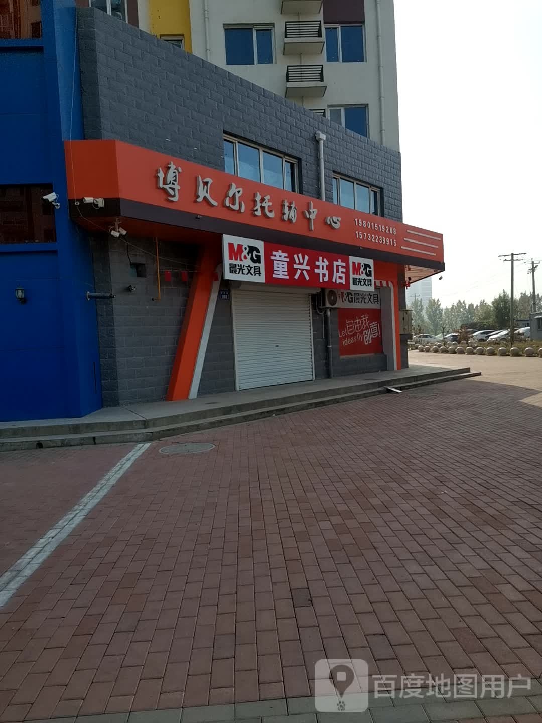童兴书城