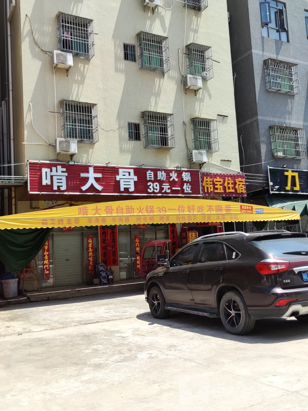 自助火锅