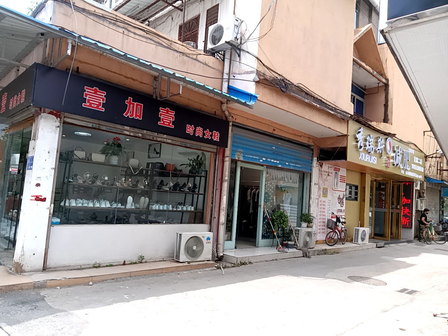 美瑞斯减肥(莲福路店)