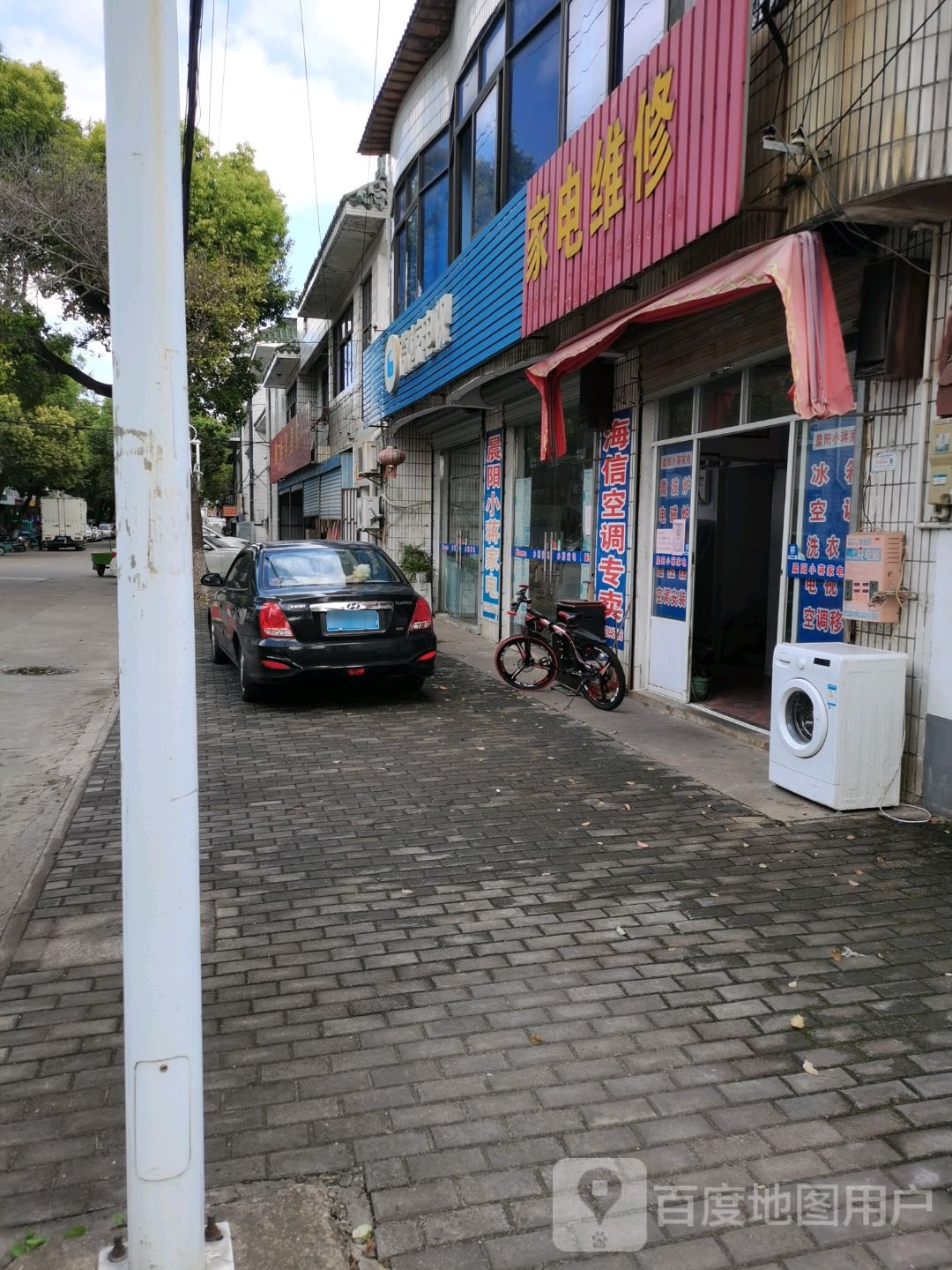 晨阳小蒋家电维修