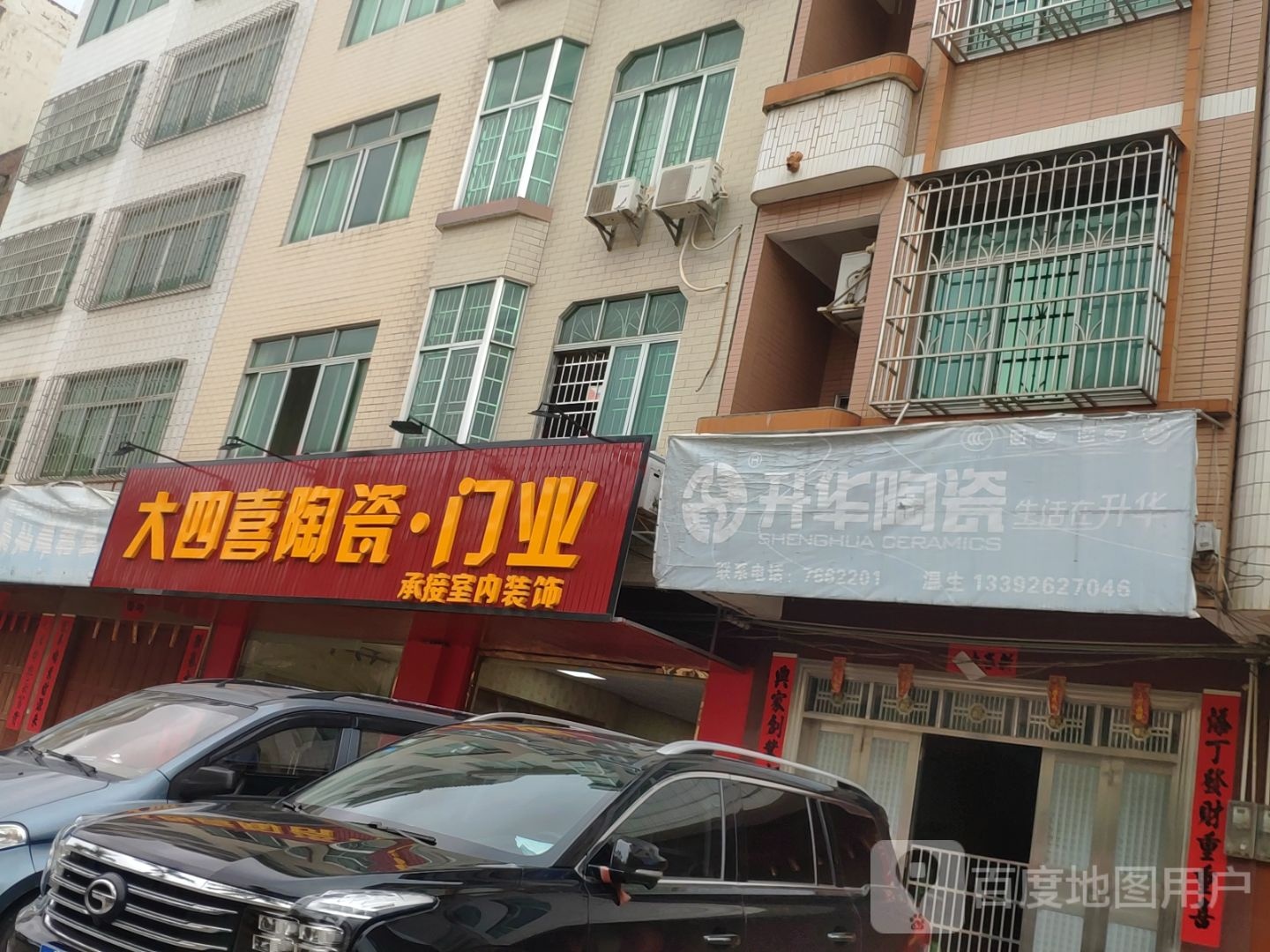 升华陶瓷