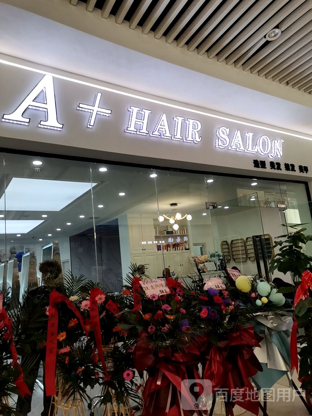 A HAIR SALON(麻城广场店)