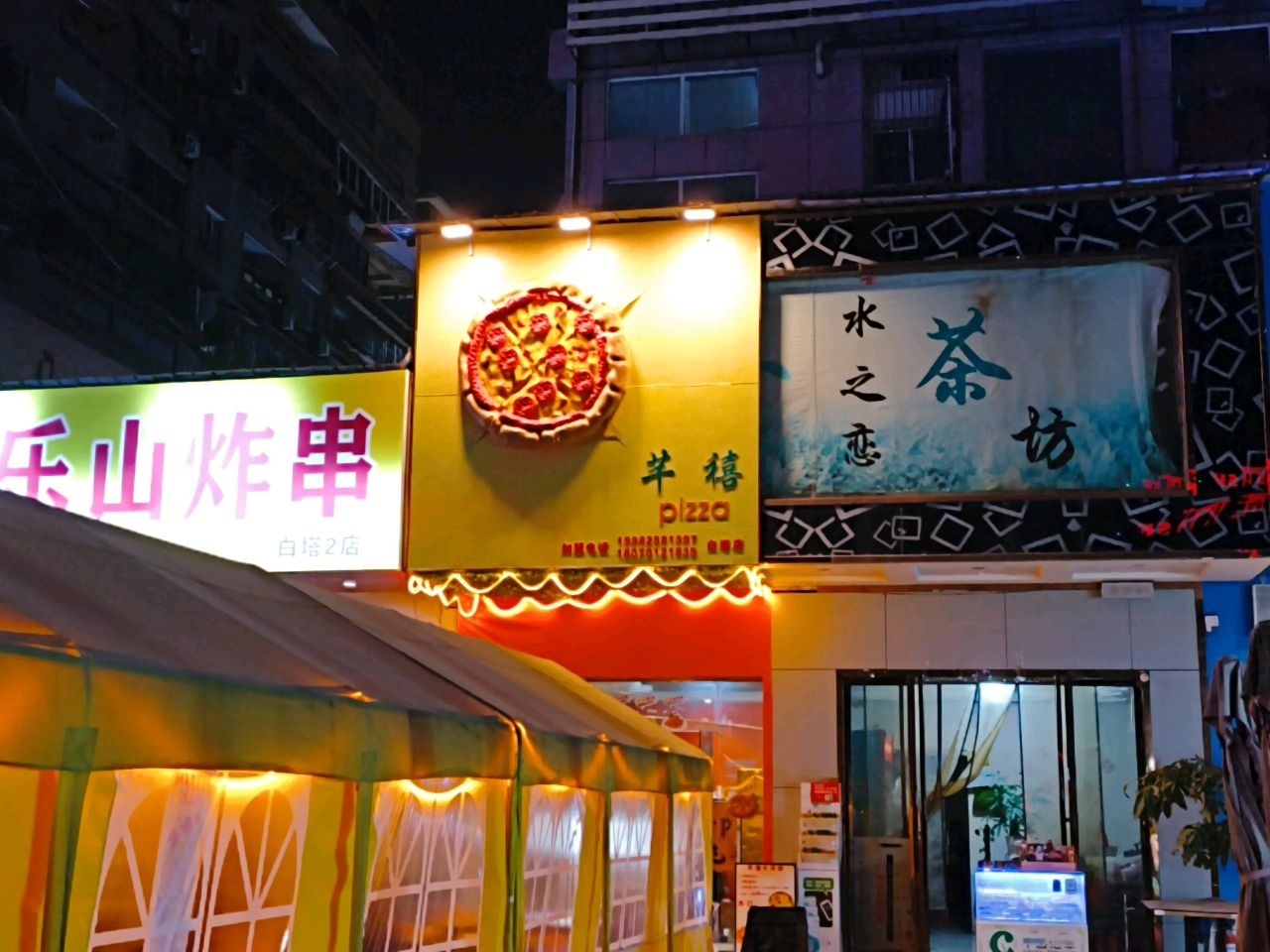 芊禧