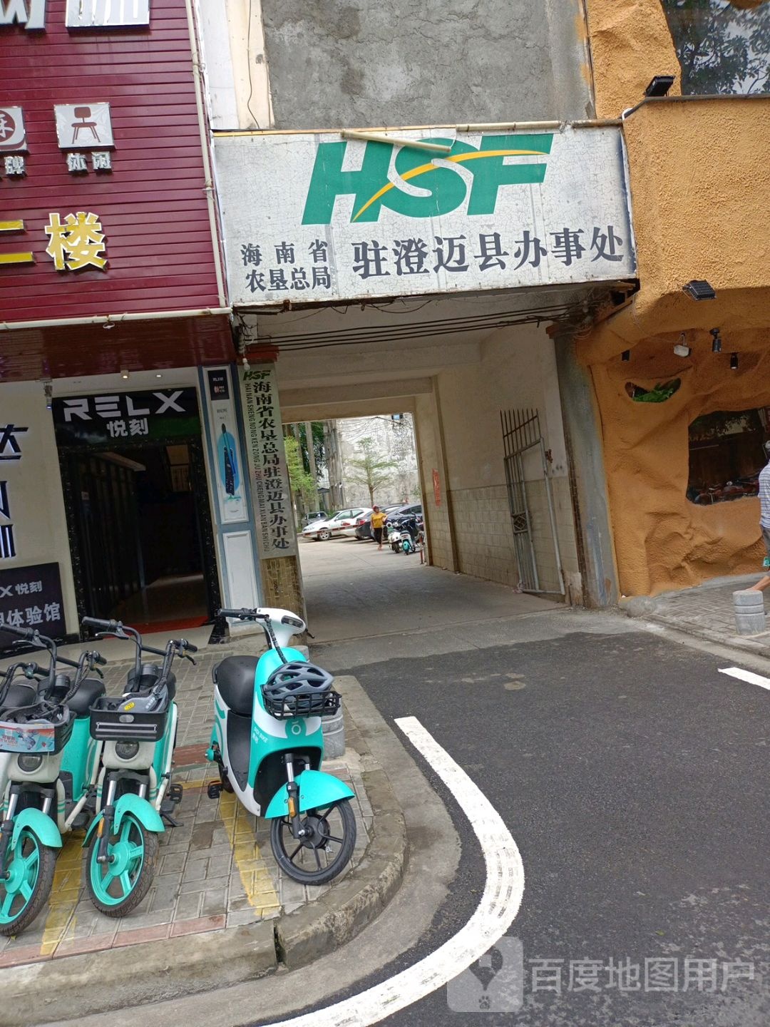 海南省农垦总局驻澄迈县办事处
