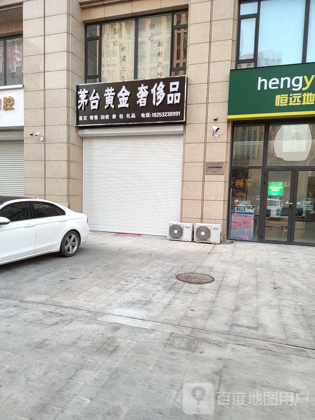 茅台黄金奢侈品