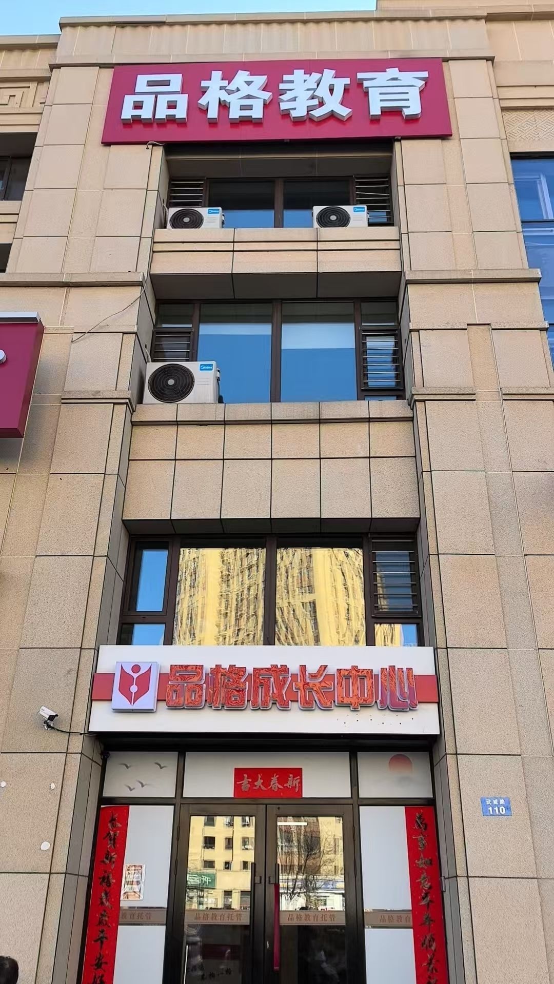 品格教育(哈西花园分校)