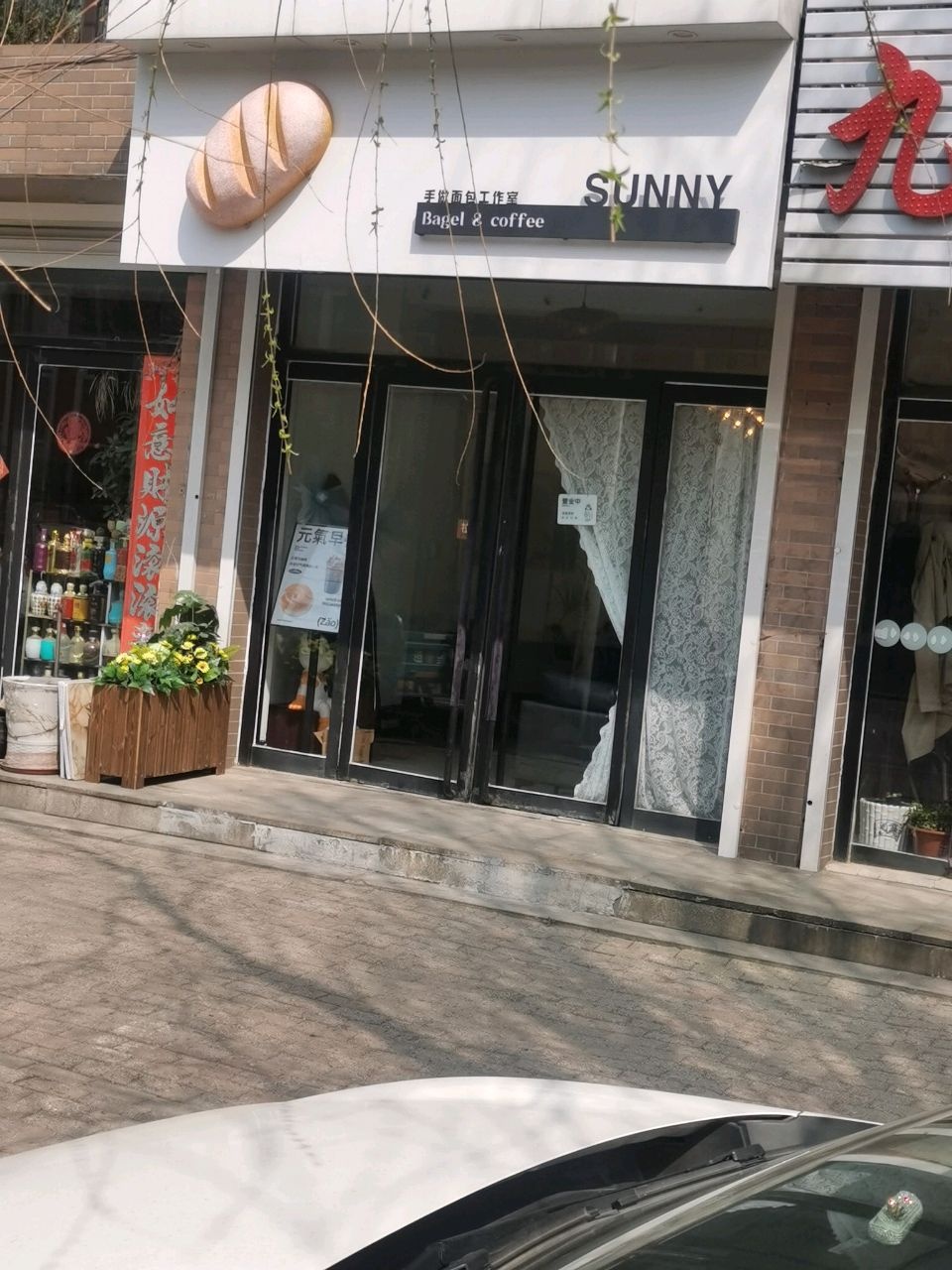 SUNNY手做面包工作室