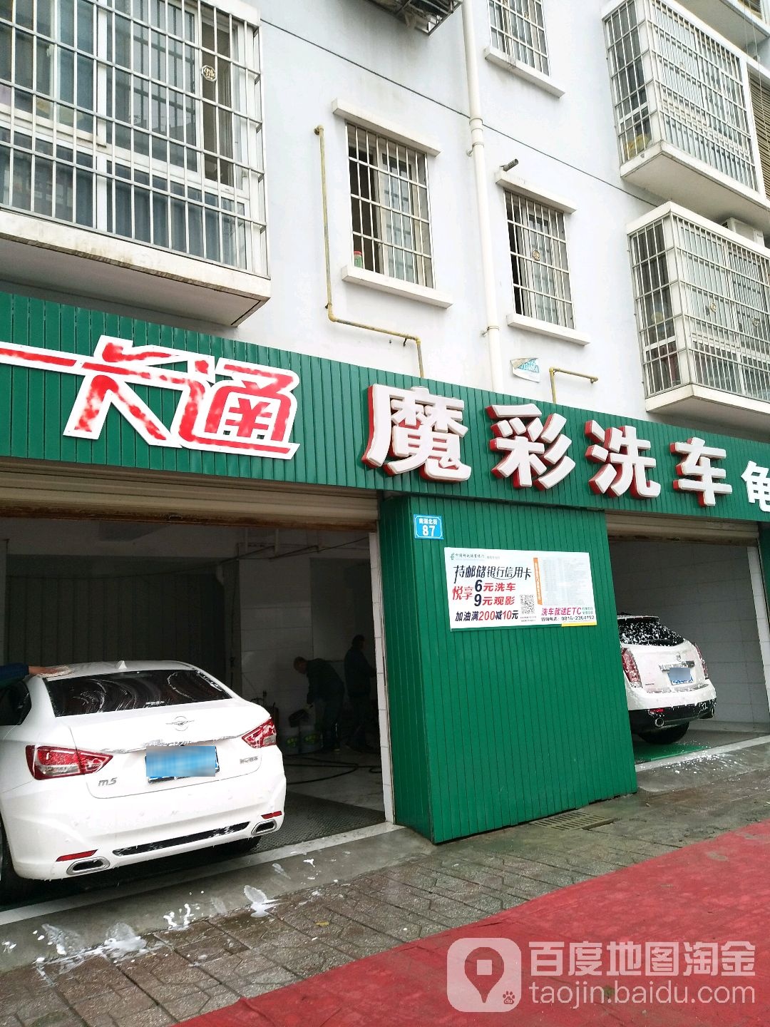 龟博士汽车美容护理(南湖店)