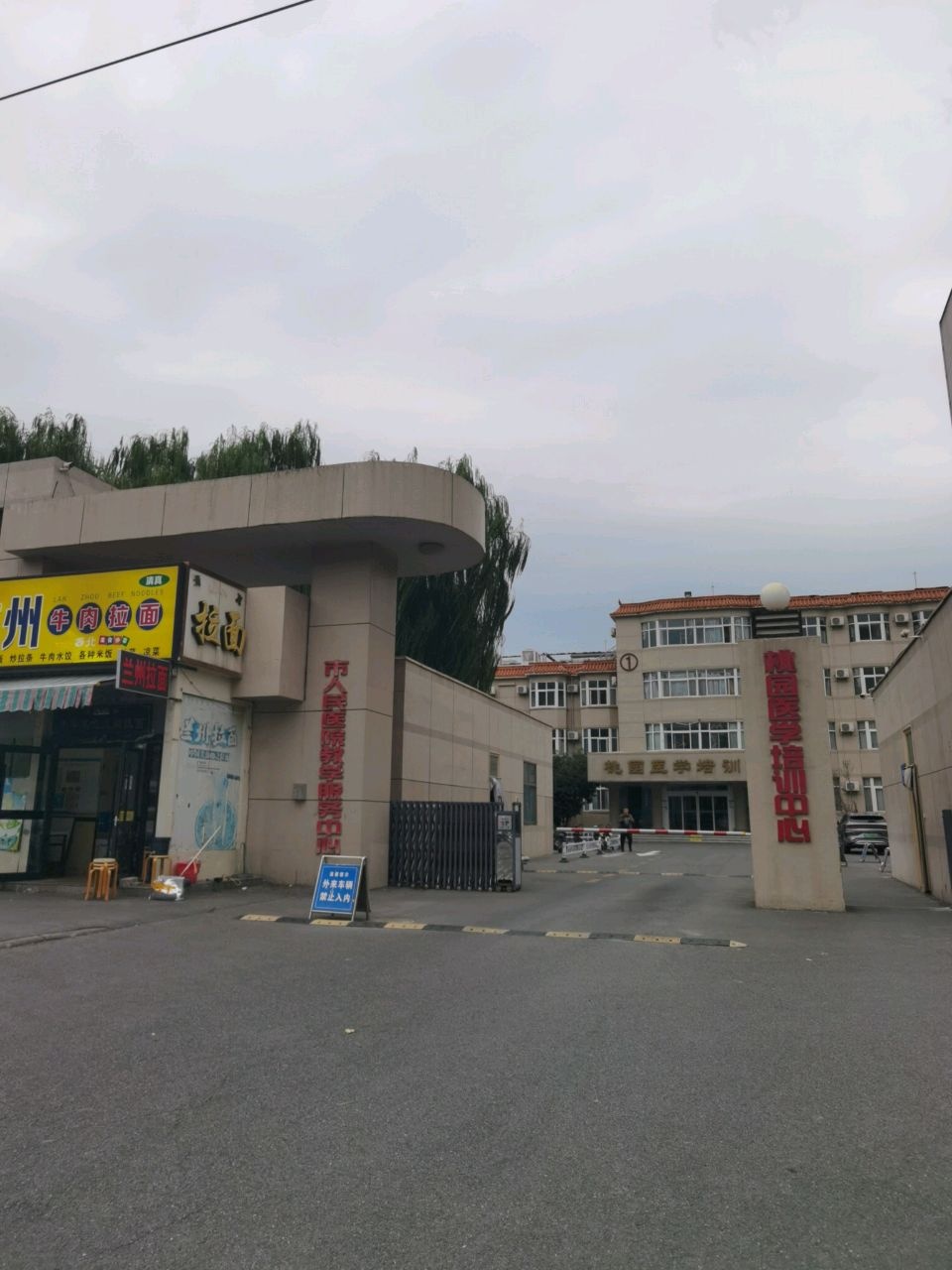 清真兰州牛肉拉面