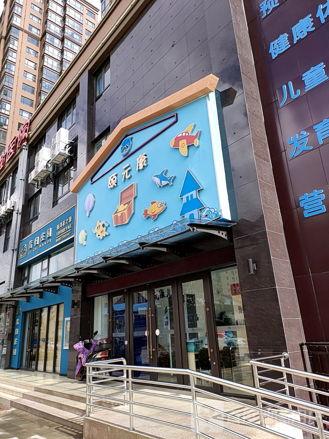 大理颐元康儿童体检医院