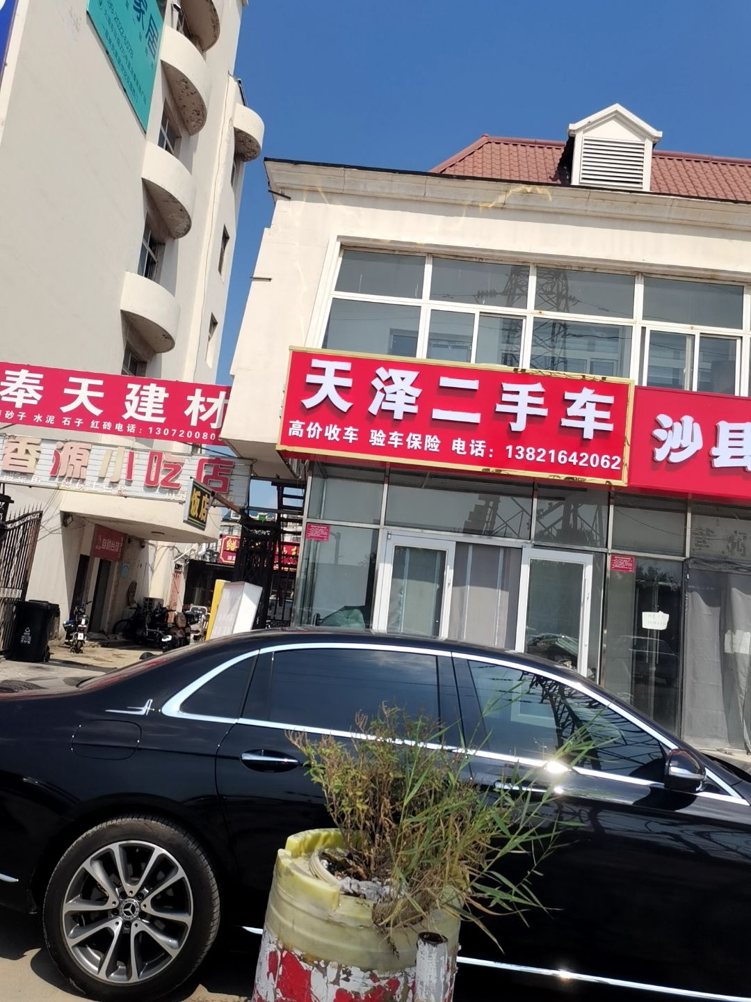 天泽二手车