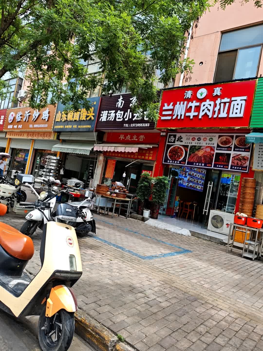 清真兰州牛肉拉面