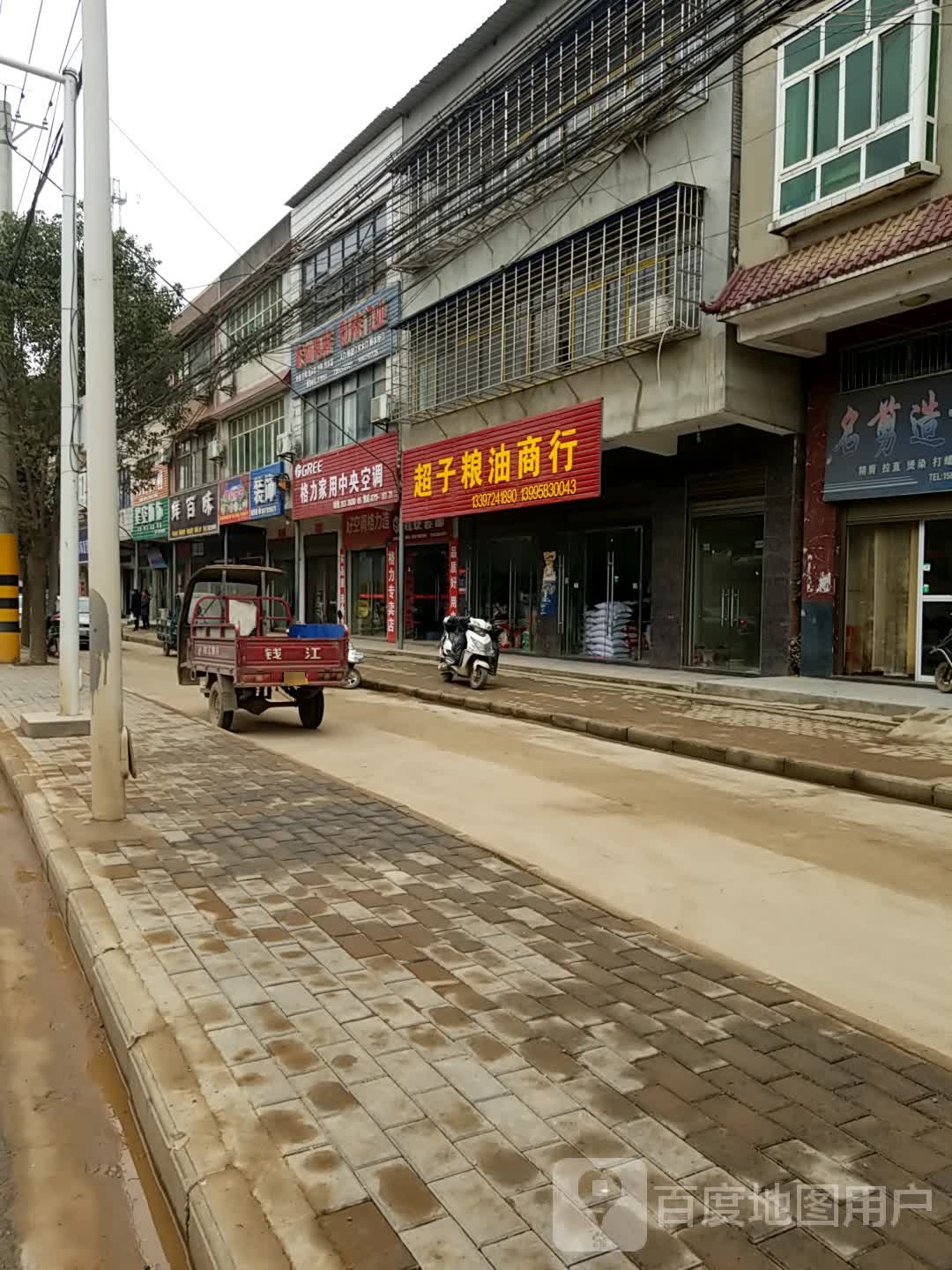鲜味百轩(燕矶大道店)