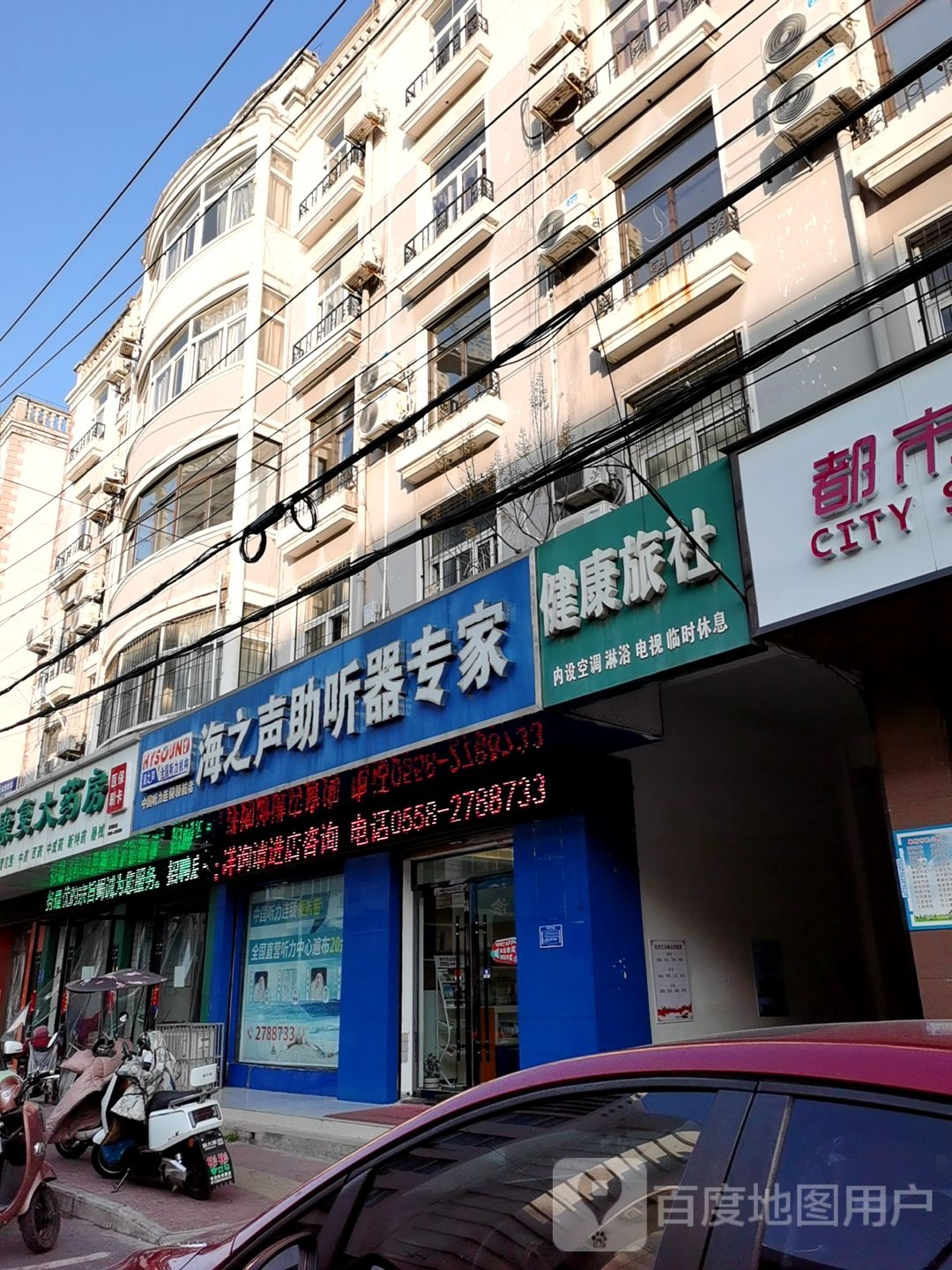 健康旅社(鹿祠街店)