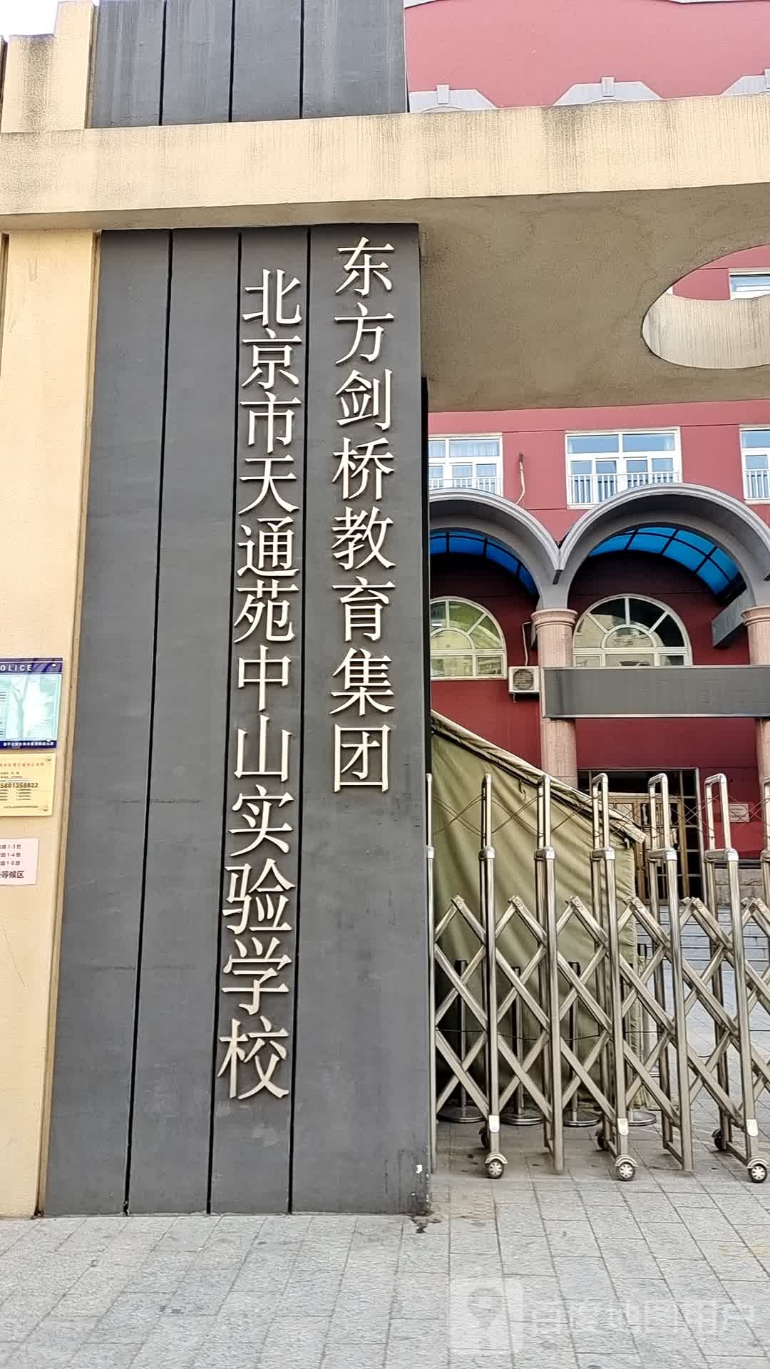 东方剑桥教育集团