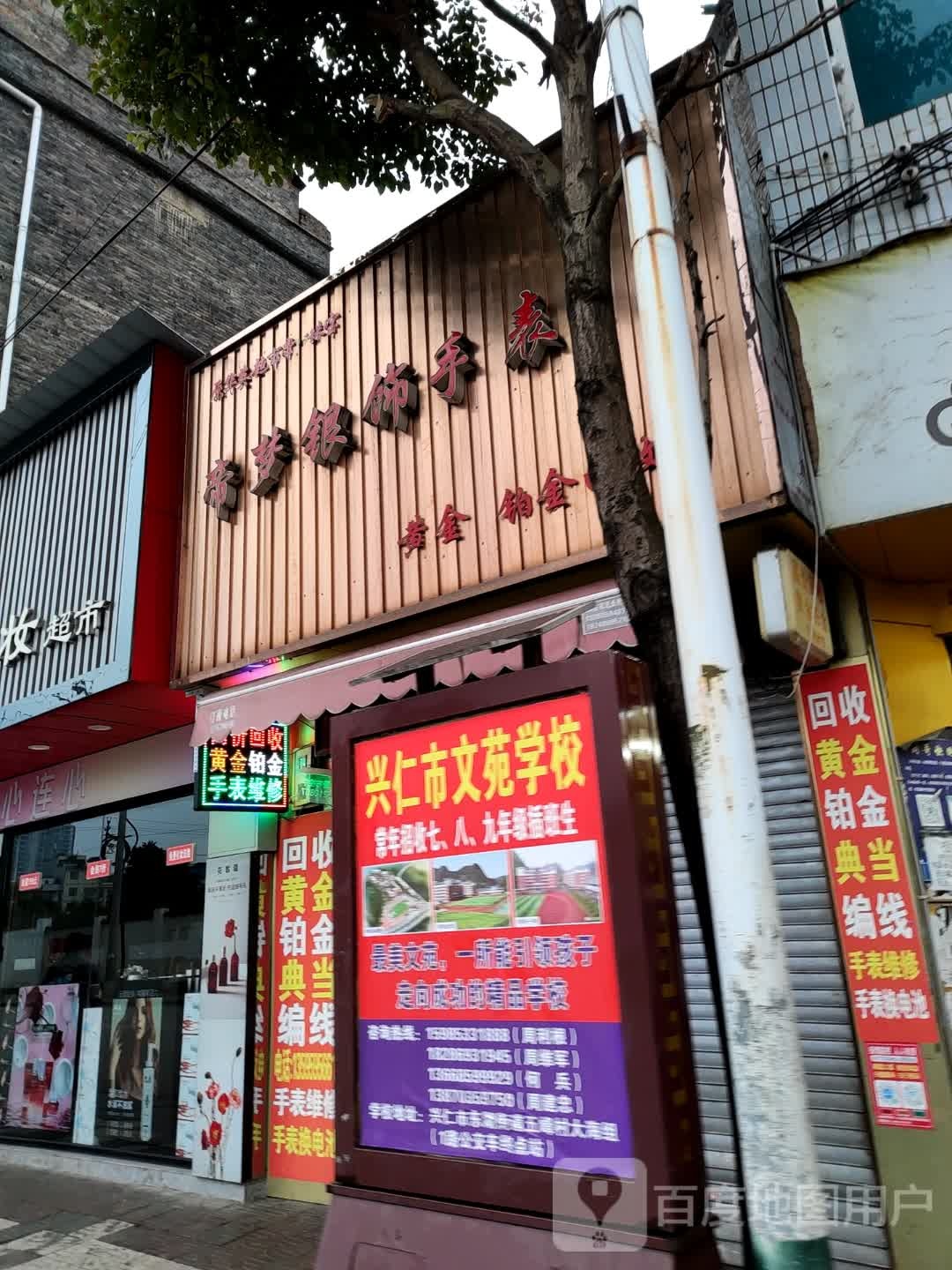 帝梦银饰手表
