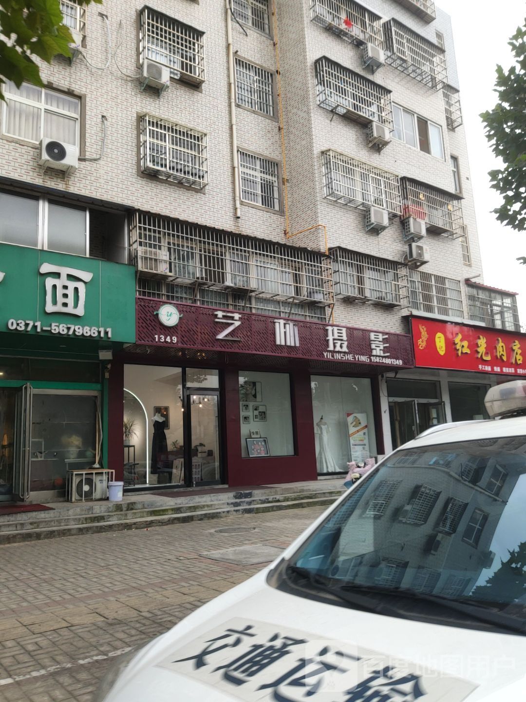 新郑市丁记红光肉店