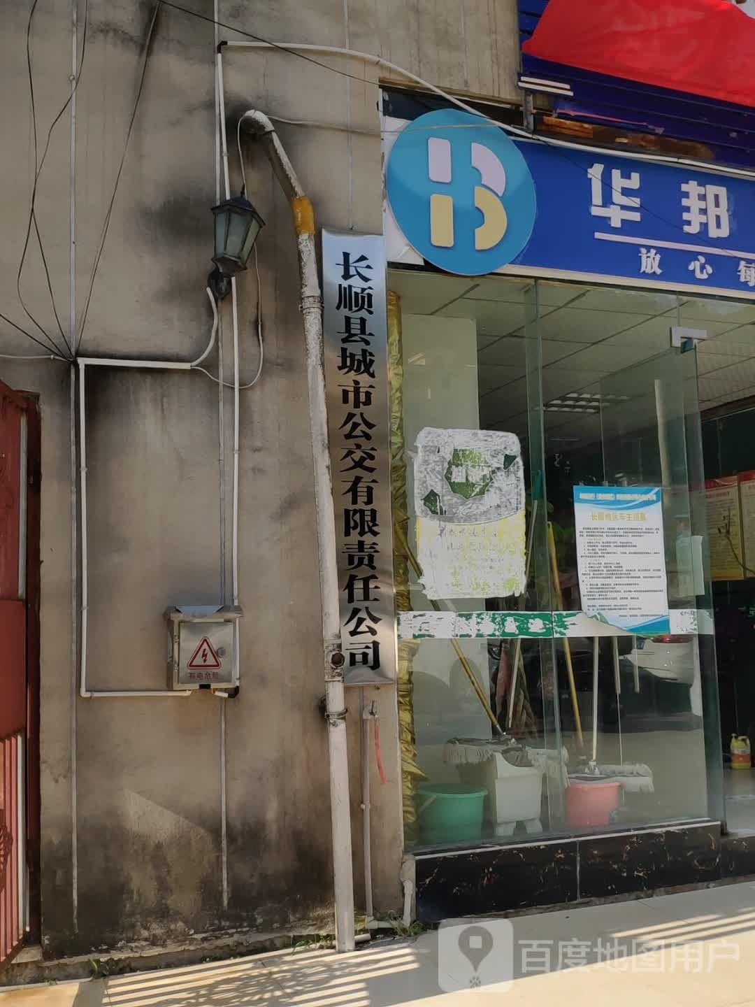 贵州省长顺县博车汽车服务有限公司