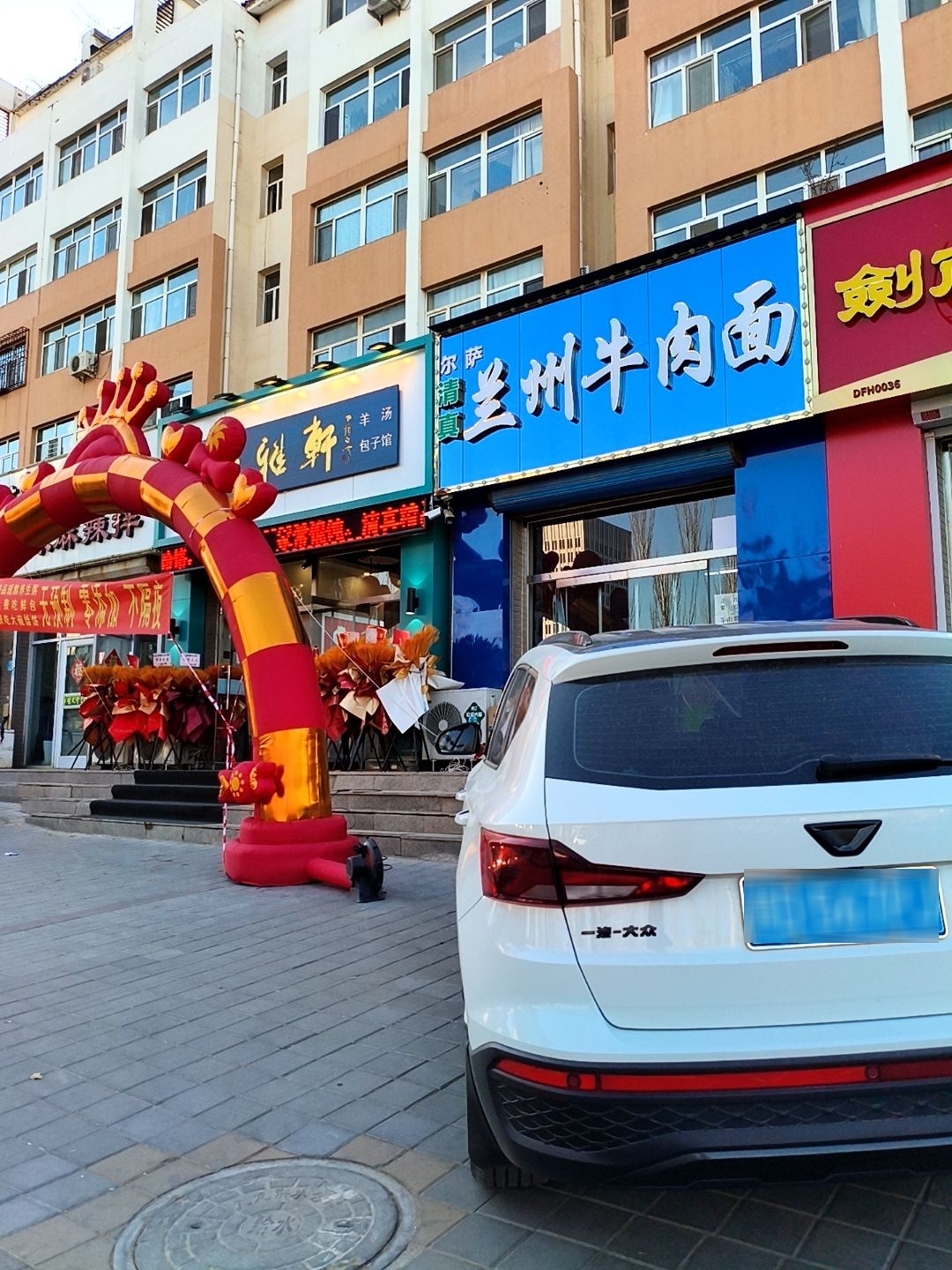 兰州牛肉面(赤峰二中店)