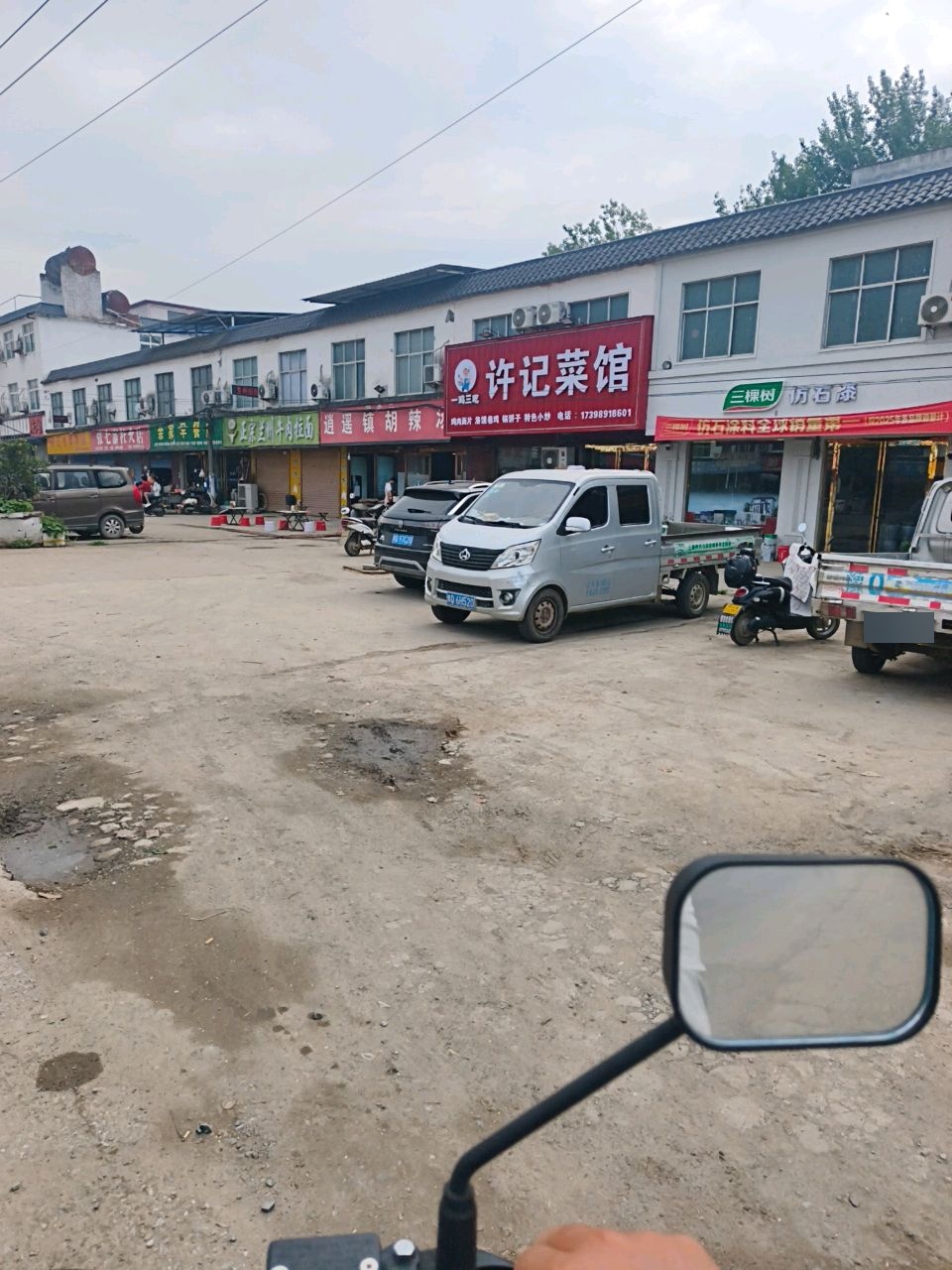 许记菜馆环境