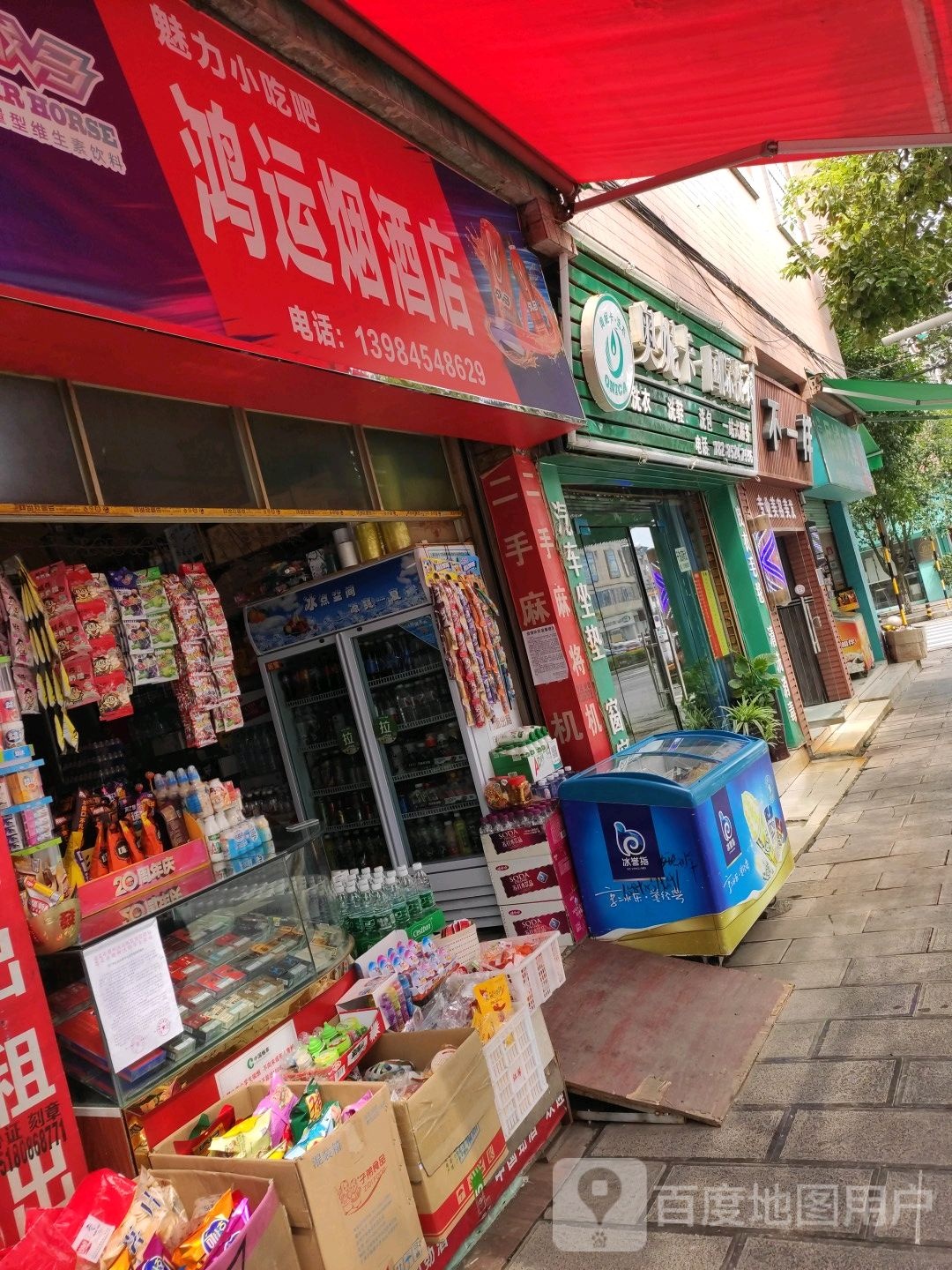 红运研酒店