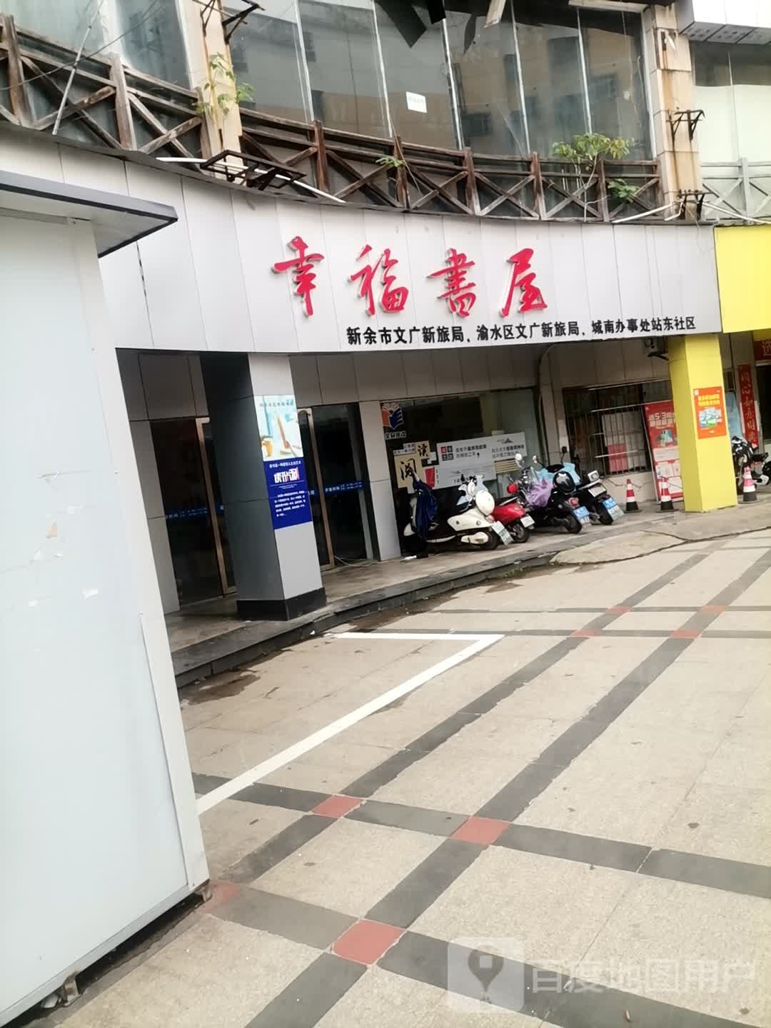 幸福书wu