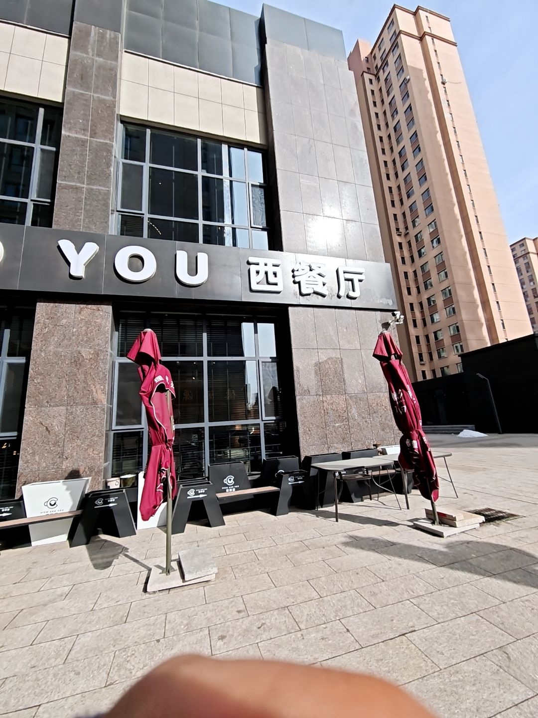 VIEW AND YOU西餐厅
