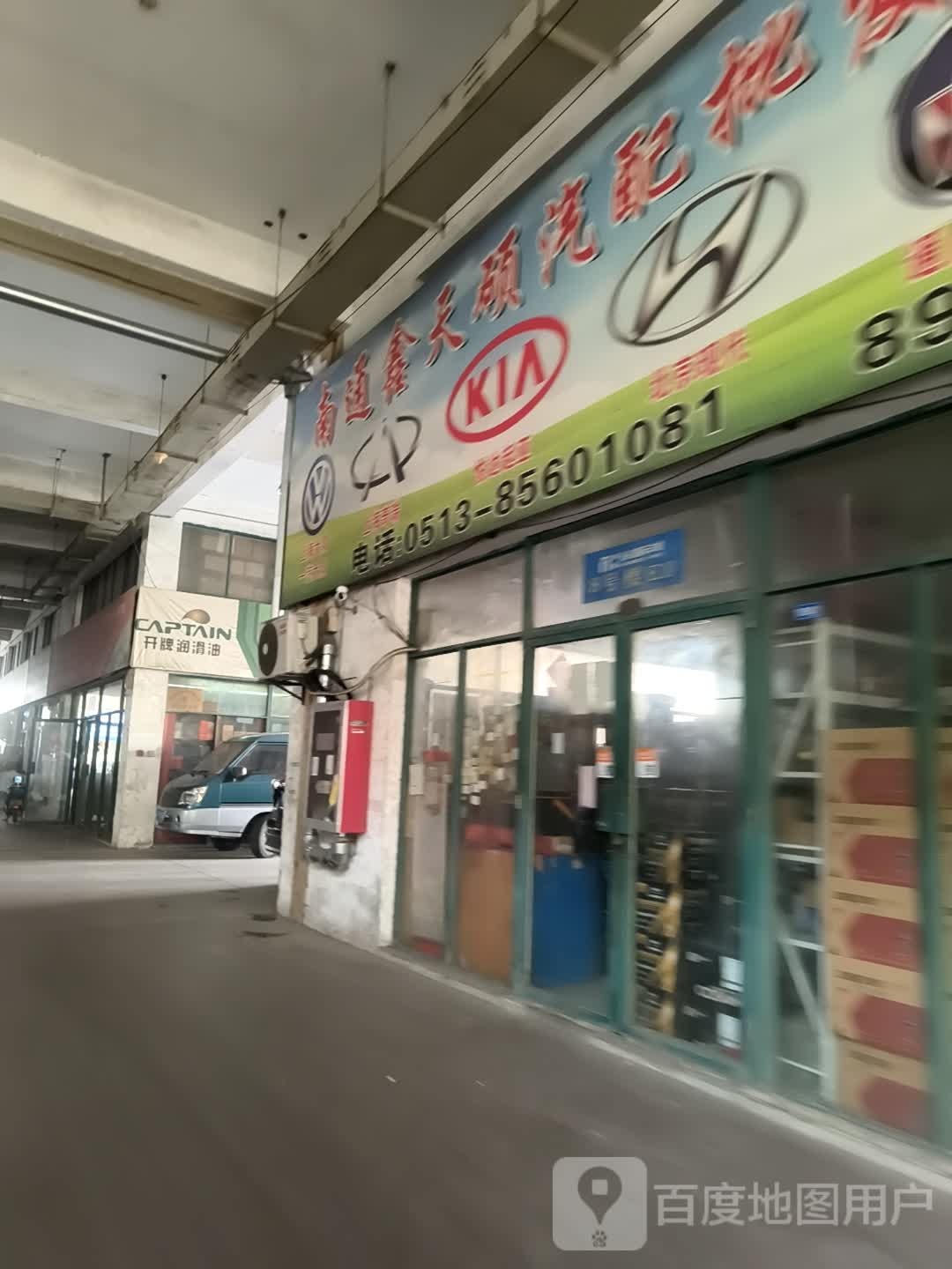 铭鑫汽配