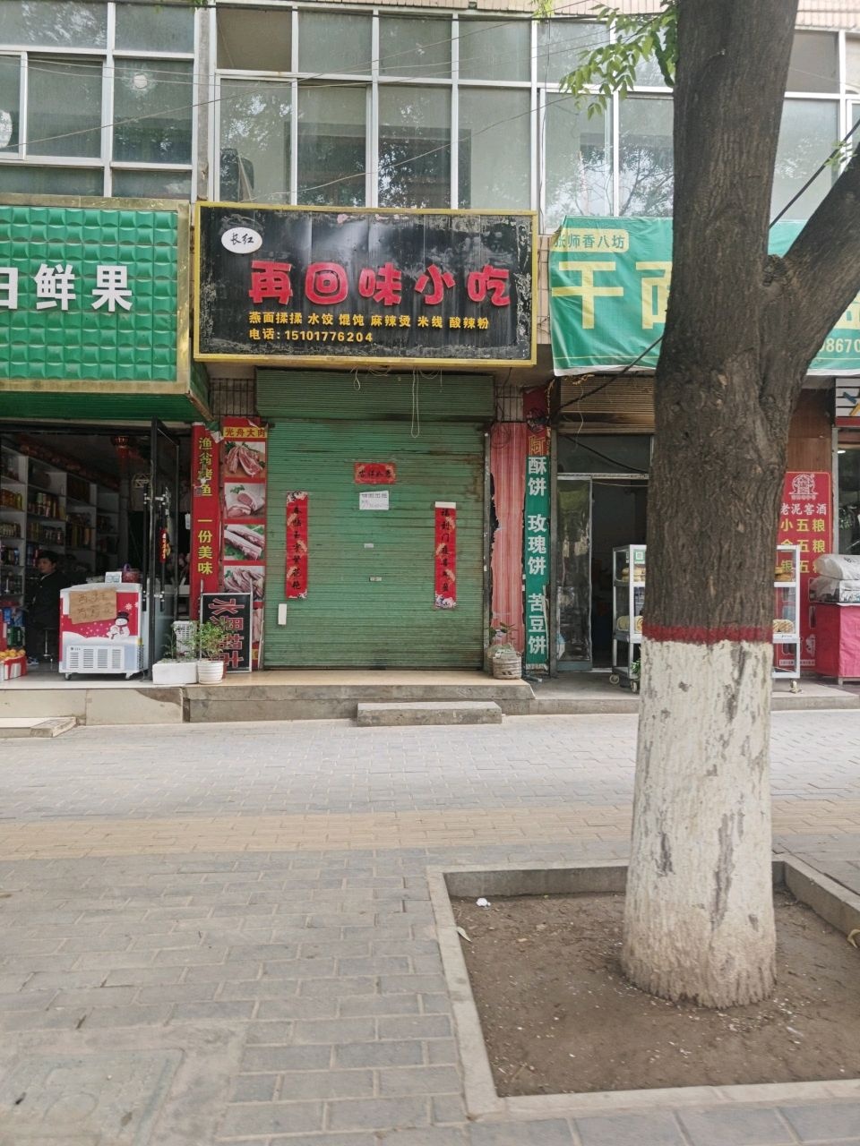 干面锅盔
