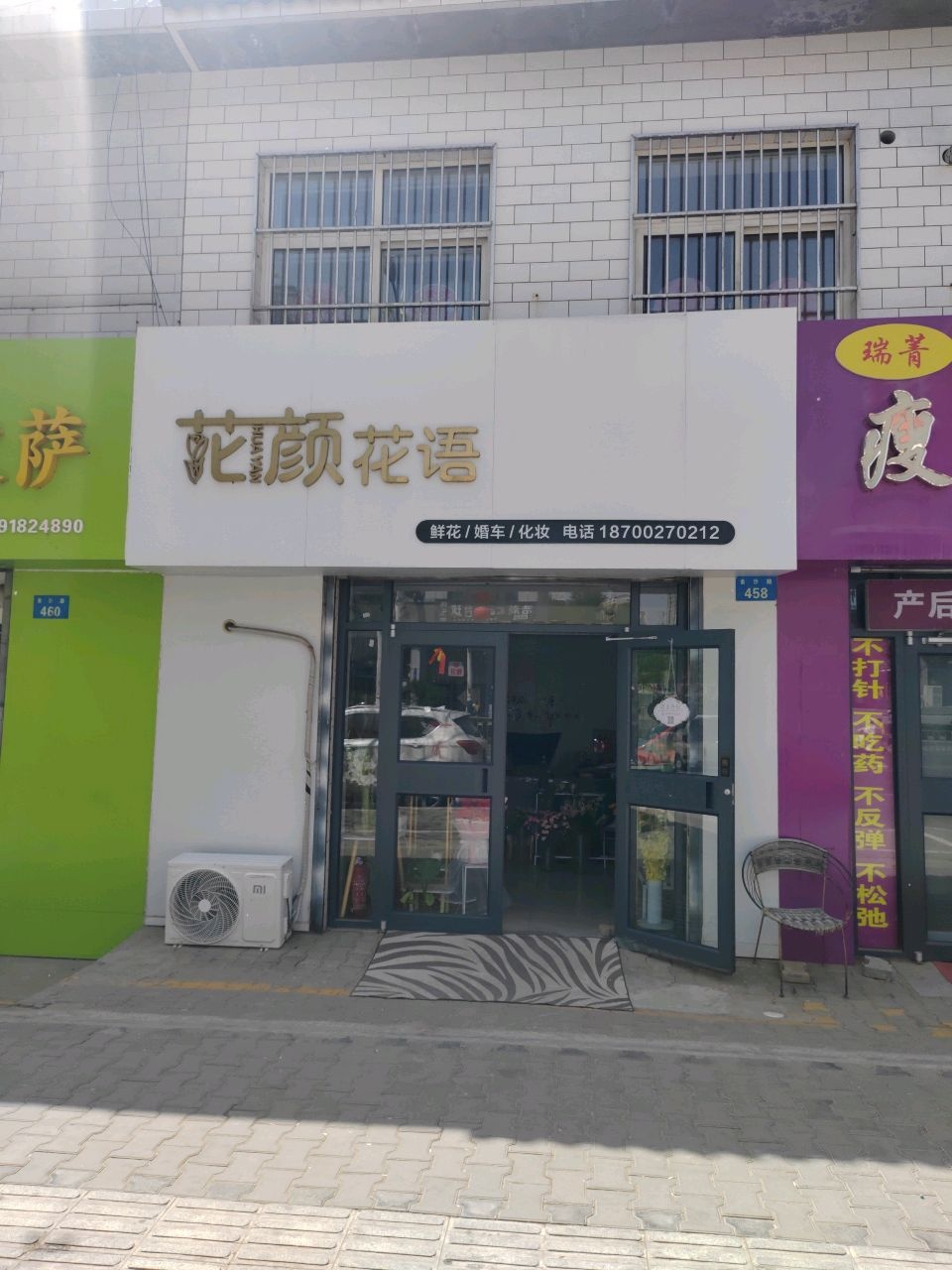 二阳意式手工披萨