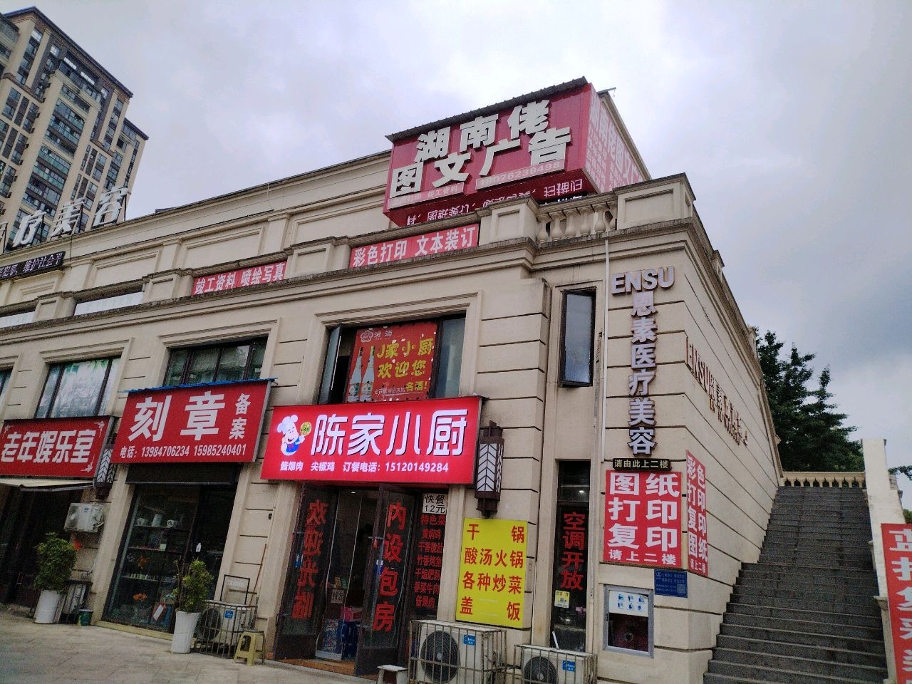 熙尔曼医疗美容