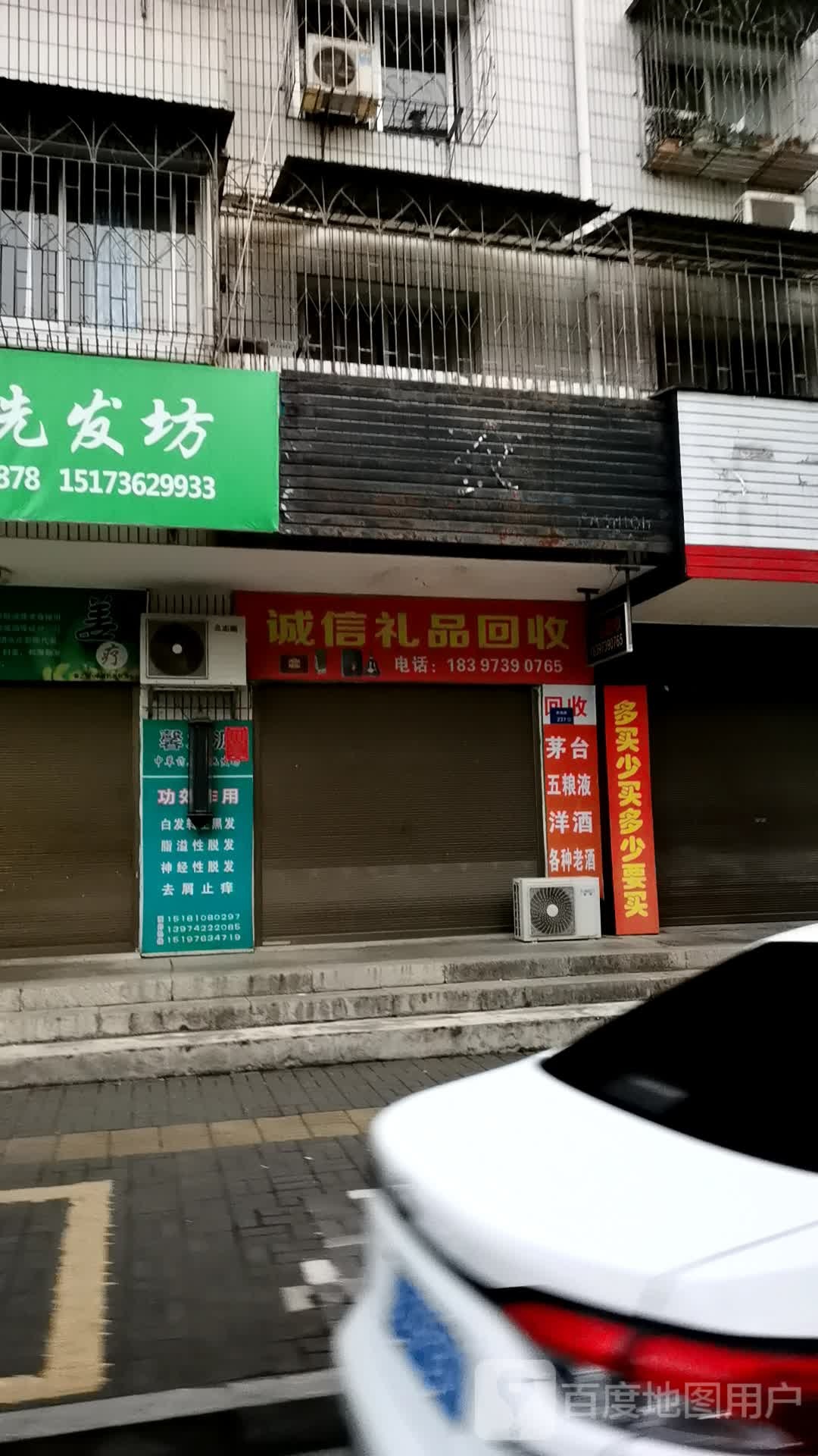 诚信礼品回收(市场路店)